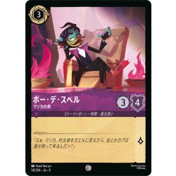 画像1: ★Foil★ポー・デ・スペル マジカの弟[DL_8_58/204_C]