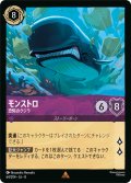 モンストロ 恐怖のクジラ[DL_8_64/204_R]