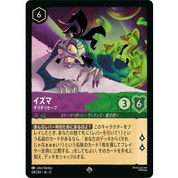 画像1: イズマ ギリギリセーフ[DL_8_68/204_SR]