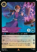 アナ 魔法の密使[DL_8_72/204_R]