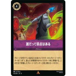 画像1: 誰だって弱点はある[DL_8_82/204_R]