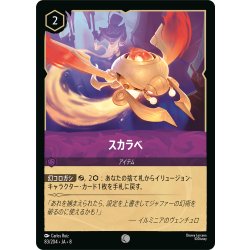 画像1: ★Foil★スカラベ[DL_8_83/204_C]