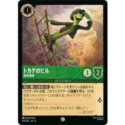 画像1: トカゲのビル 煙突掃除[DL_8_90/204_C]