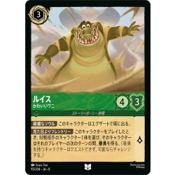 画像1: ★Foil★ルイス かわいいワニ[DL_8_95/204_U]