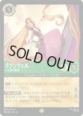 ★Foil★ラプンツェル いと高き姫君[DL_8_101/204_L]