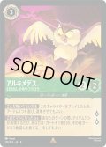 ★Foil★アルキメデス 引き出しの多いフクロウ[DL_8_113/204_R]
