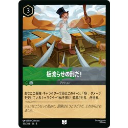 画像1: 板渡らせの刑だ![DL_8_118/204_U]