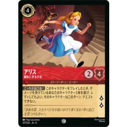 画像1: アリス 鍵をにぎる少女[DL_8_127/204_C]