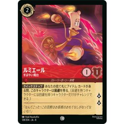 画像1: ルミエール すばやい燭台[DL_8_128/204_C]