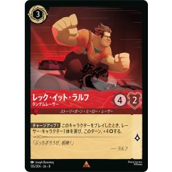 画像1: ★Foil★レック・イット・ラルフ タンデムレーサー[DL_8_135/204_R]