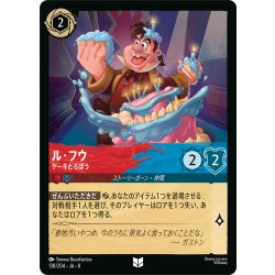 画像1: ★Foil★ル・フウ ケーキどろぼう[DL_8_138/204_U]