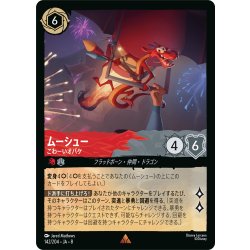 画像1: ムーシュー こわーいオバケ[DL_8_142/204_R]