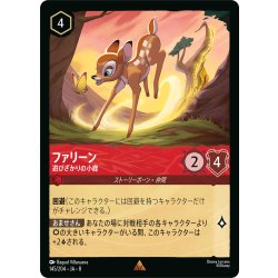 画像1: ★Foil★ファリーン 遊びざかりの小鹿[DL_8_145/204_R]