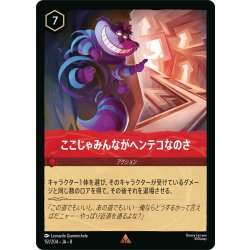 画像1: ここじゃみんながヘンテコなのさ[DL_8_151/204_R]