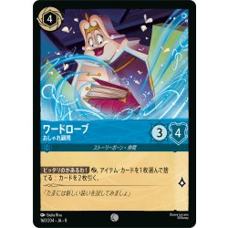 画像1: ワードローブ おしゃれ顧問[DL_8_160/204_C]