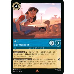 画像1: ★Foil★ナニ 強だつ作戦の首ぼう者[DL_8_165/204_R]