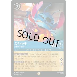 画像1: ★Foil★スティッチ 試作品626号[DL_8_166/204_L]