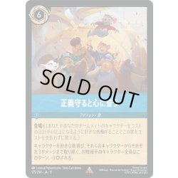 画像1: ★Foil★正義守ると心に誓う[DL_8_175/204_R]