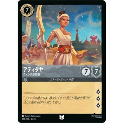 画像1: ★Foil★アティタヤ ファングの将軍[DL_8_181/204_U]