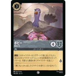 画像1: ボビー 紫のハト[DL_8_182/204_C]