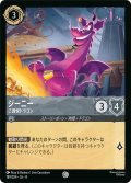 ジーニー ご満悦ドラゴン[DL_8_189/204_C]
