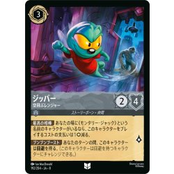 画像1: ★Foil★ジッパー 空飛ぶレンジャー[DL_8_192/204_U]