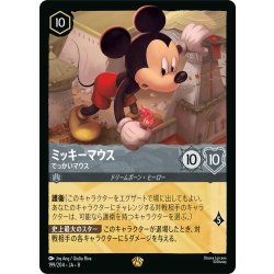 画像1: ミッキーマウス でっかいマウス[DL_8_199/204_L]