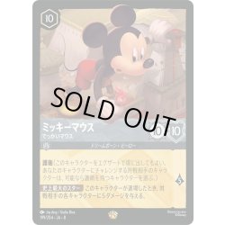画像1: ミッキーマウス でっかいマウス[DL_8_199/204_L]