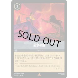 画像1: ★Foil★窮余の策[DL_8_201/204_R]