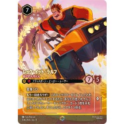 画像1: ※PayPal(クレジットカード決済)限定※レック・イット・ラルフ あばれん坊くん[DL_8_206/204_Enchanted]