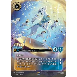 画像1: ※PayPal(クレジットカード決済)限定※パディータ 決意の母犬[DL_8_207/204_Enchanted]