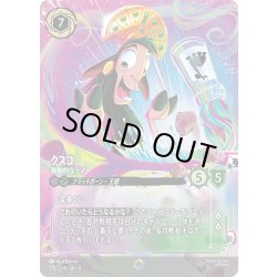 画像1: ※PayPal(クレジットカード決済)限定※クスコ 衝動的なラマ[DL_8_210/204_Enchanted]