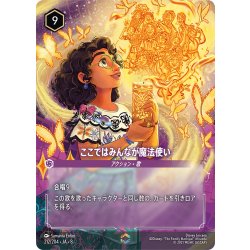 画像1: ※PayPal(クレジットカード決済)限定※ここではみんなが魔法使い[DL_8_212/204_Enchanted]