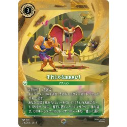 画像1: ※PayPal(クレジットカード決済)限定※それじゃなぁぁぁい![DL_8_216/204_Enchanted]