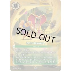 画像1: それじゃなぁぁぁい![DL_8_216/204_Enchanted]