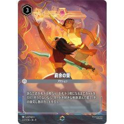 画像1: ※PayPal(クレジットカード決済)限定※窮余の策[DL_8_222/204_Enchanted]