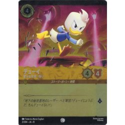 画像1: ★Foil★デューイ 愛せる見栄っ張り[DL_8_2/204_C]