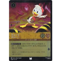 画像1: ★Foil★ヒューイ 頼れるリーダー[DL_8_3/204_U]