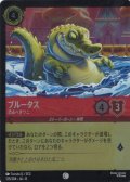 ★Foil★ブルータス 恐るべきワニ[DL_8_125/204_C]