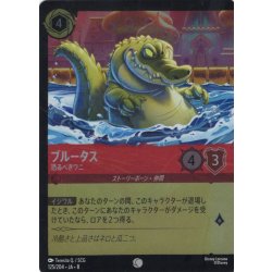 画像1: ★Foil★ブルータス 恐るべきワニ[DL_8_125/204_C]