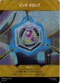 ★ボックス特典Foil★インクドロップ青（ベイマックス）[DL_14_a/P4_PR]