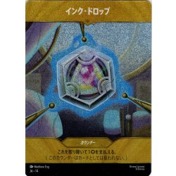 画像1: ★ボックス特典Foil★インクドロップ青（ベイマックス）[DL_14_a/P4_PR]