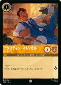 アグスティン・マドリガル ドジなパパ[DL_4_1/204_C]