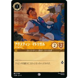 画像1: アグスティン・マドリガル ドジなパパ[DL_4_1/204_C]