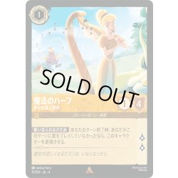 画像1: ★Foil★魔法のハープ 幸せを運ぶ歌声[DL_4_11/204_R]