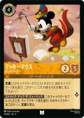 ミッキーマウス バンドリーダー[DL_4_15/204_U]