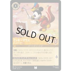 画像1: ★Foil★ミッキーマウス バンドリーダー[DL_4_15/204_U]