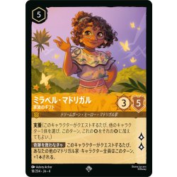 画像1: ★Foil★ミラベル・マドリガル 家族のギフト[DL_4_18/204_SR]