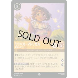 画像1: ★Foil★ミラベル・マドリガル 家族のギフト[DL_4_18/204_SR]