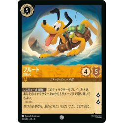 画像1: プルート 救助犬[DL_4_20/204_C]